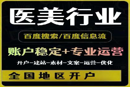 实战案例：竞价端口开户攻略