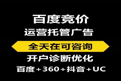 百度竞价包年推广案例对比分析